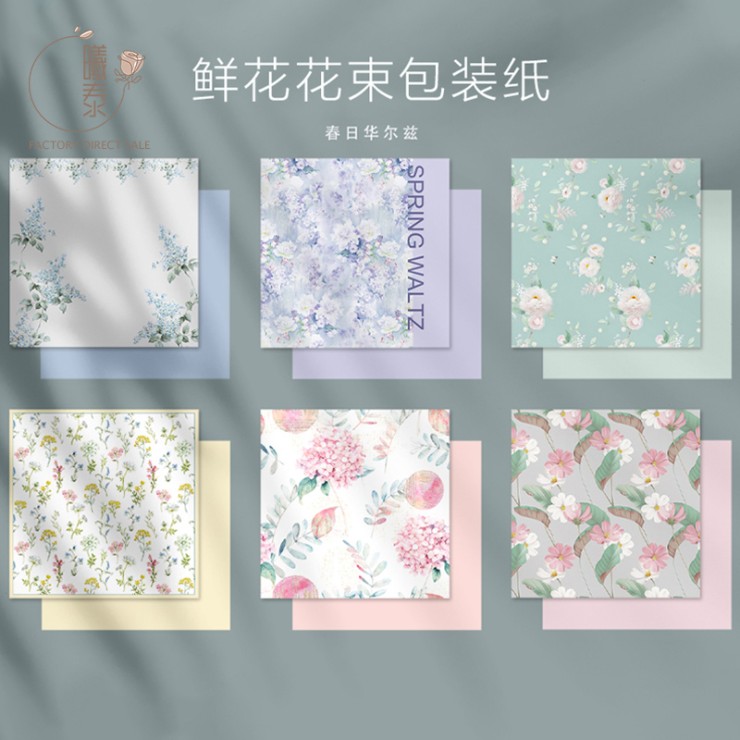 Small Fresh Art Flower Packaging Paper - Spring Waltz